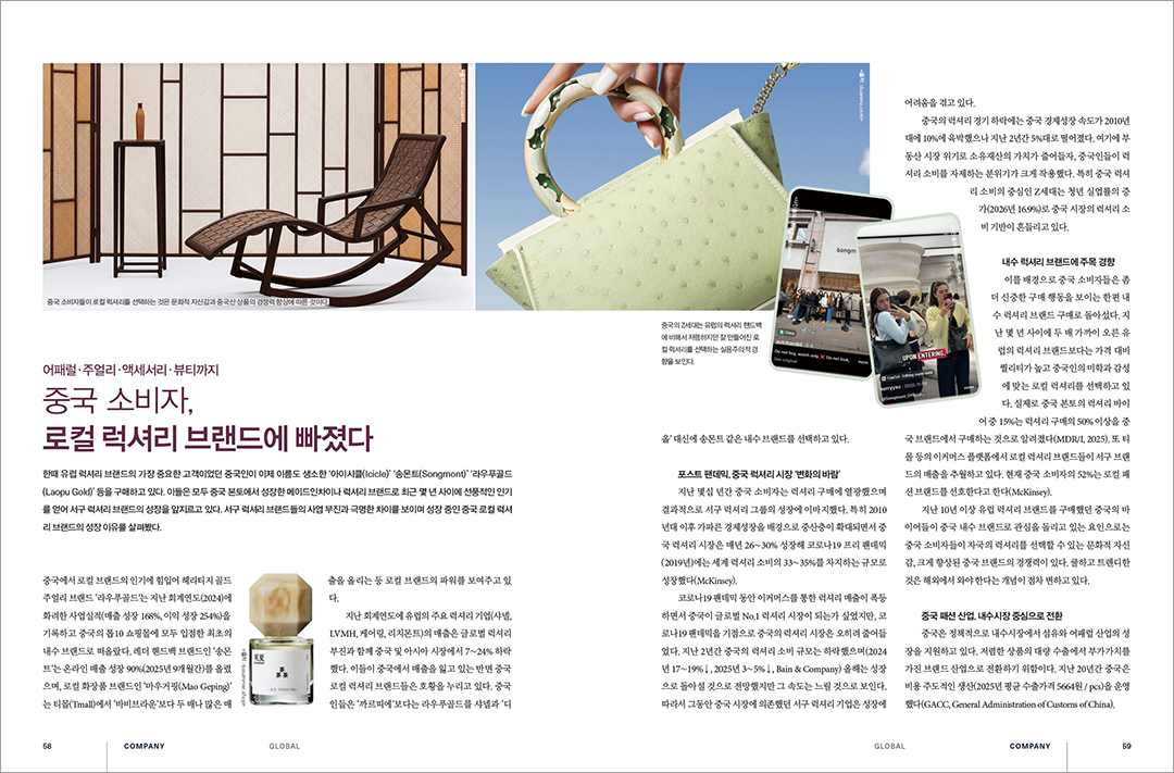 [알림] 패션비즈 창간 39주년 특대호 발간... 파워 리더 39인 인터뷰 등  4611-Image